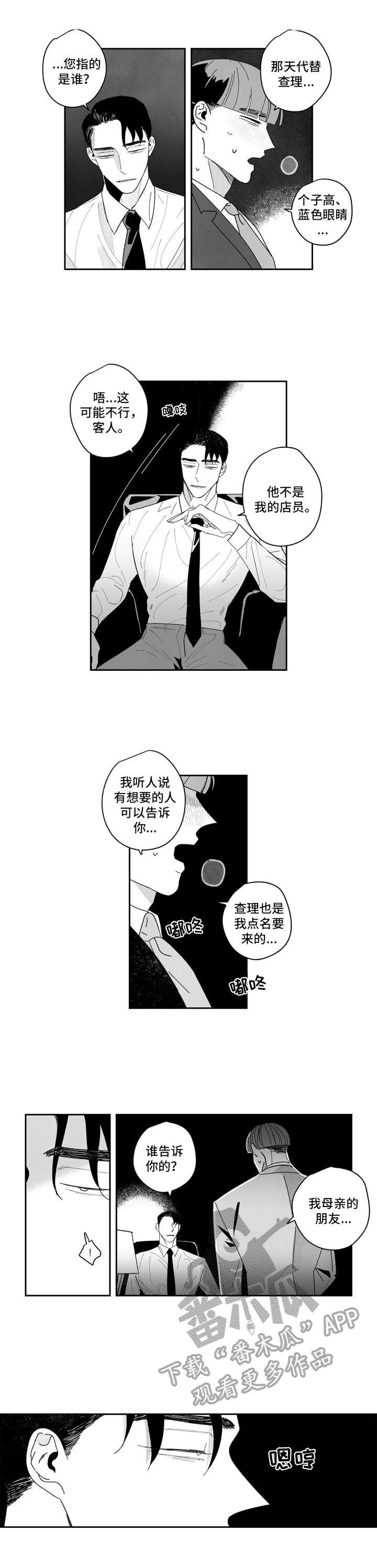 第11章：卑微