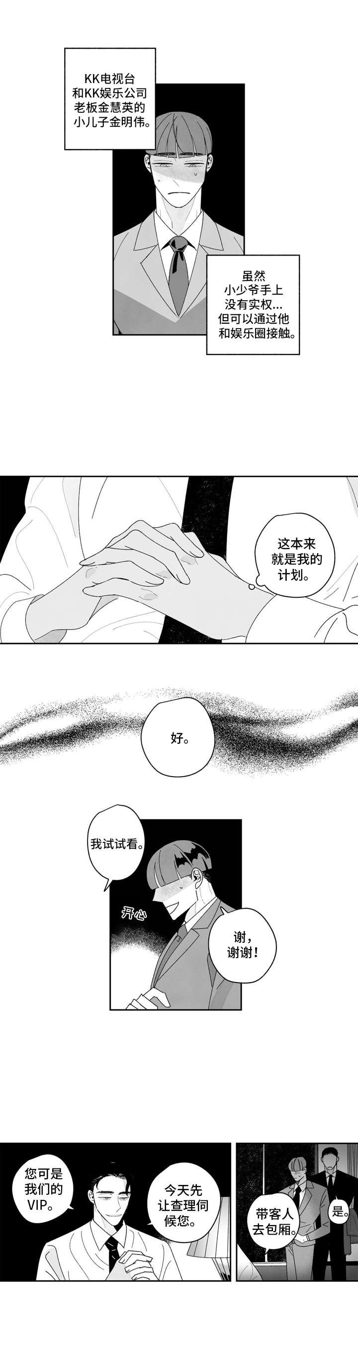 第11章：卑微