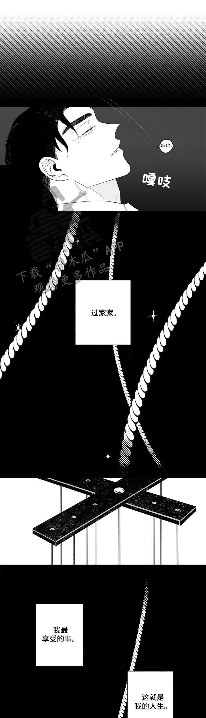 第11章：卑微