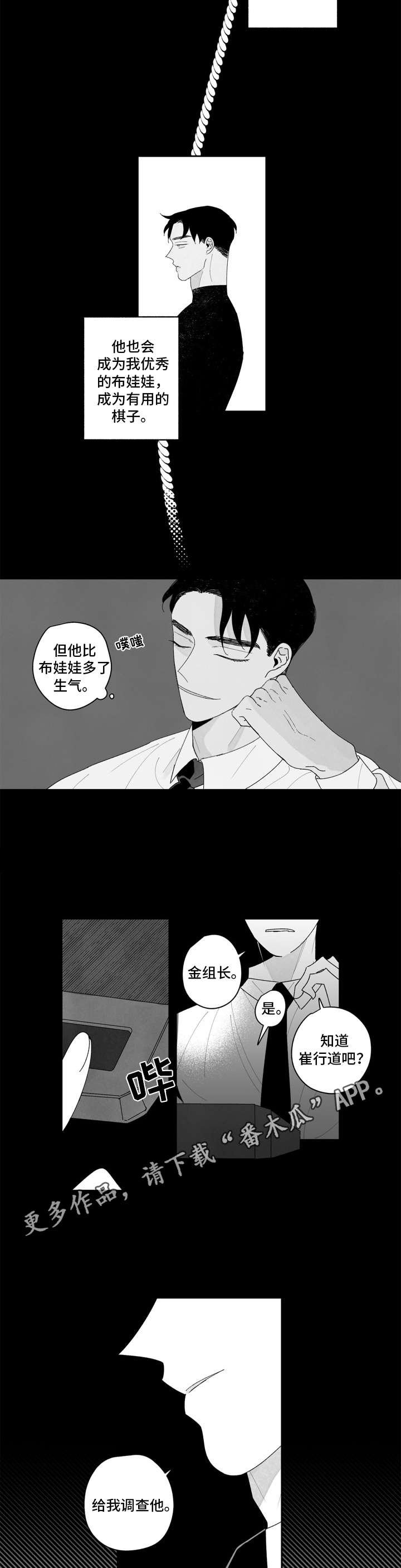 第11章：卑微