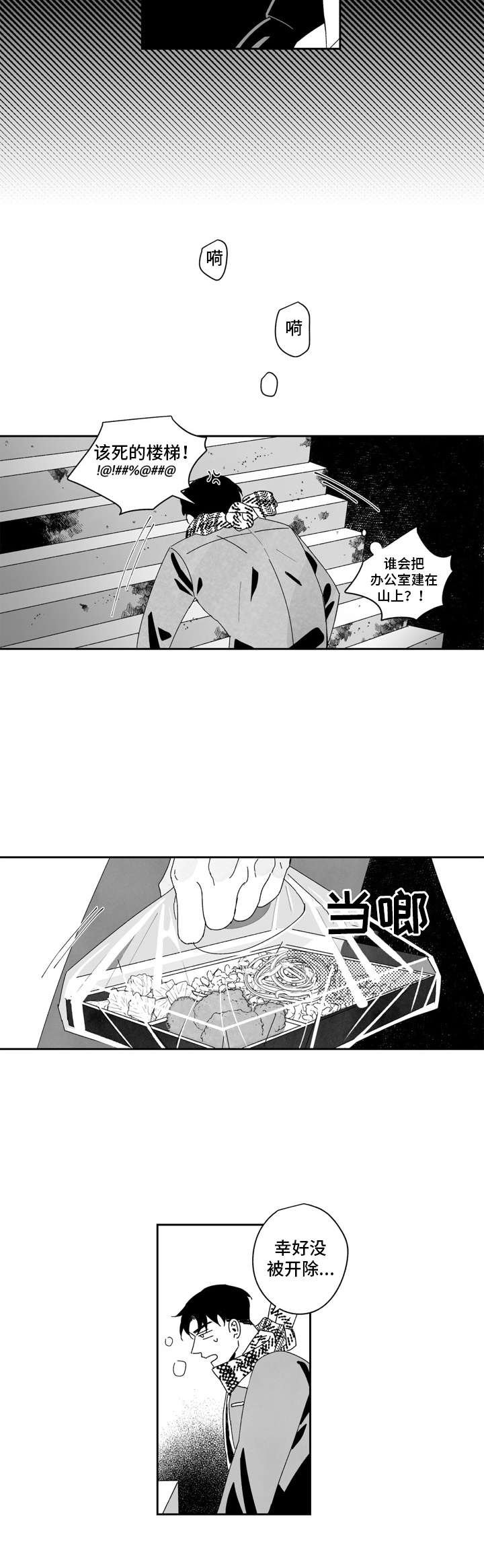 第11章：卑微
