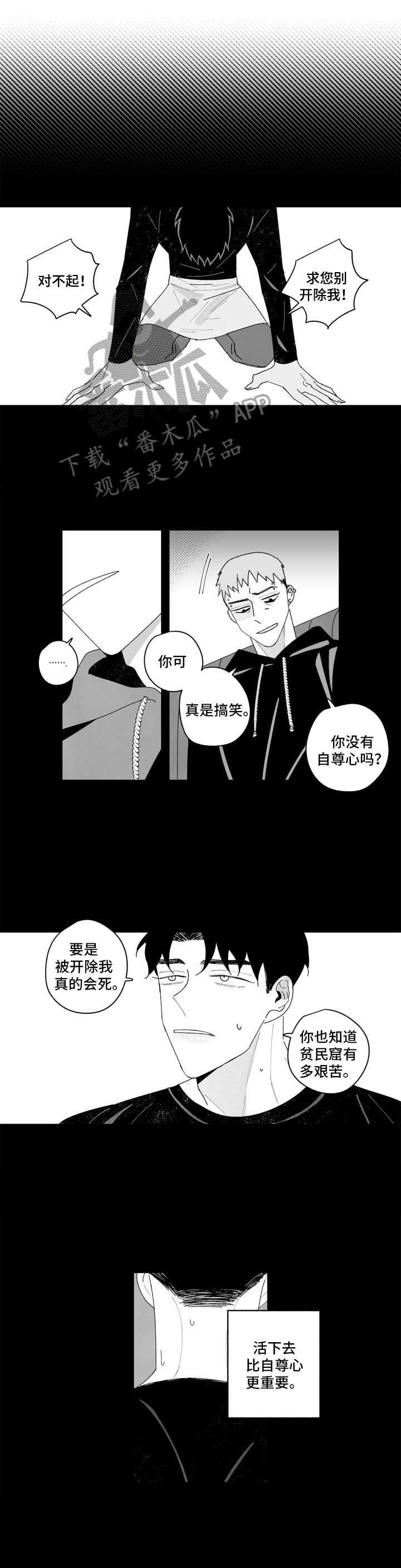 第11章：卑微