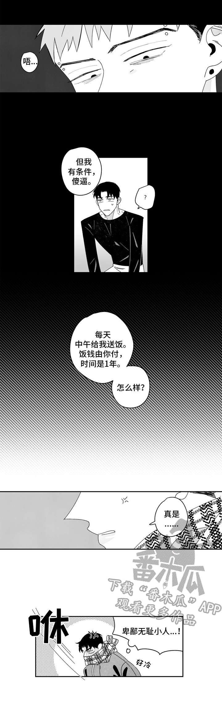 第11章：卑微