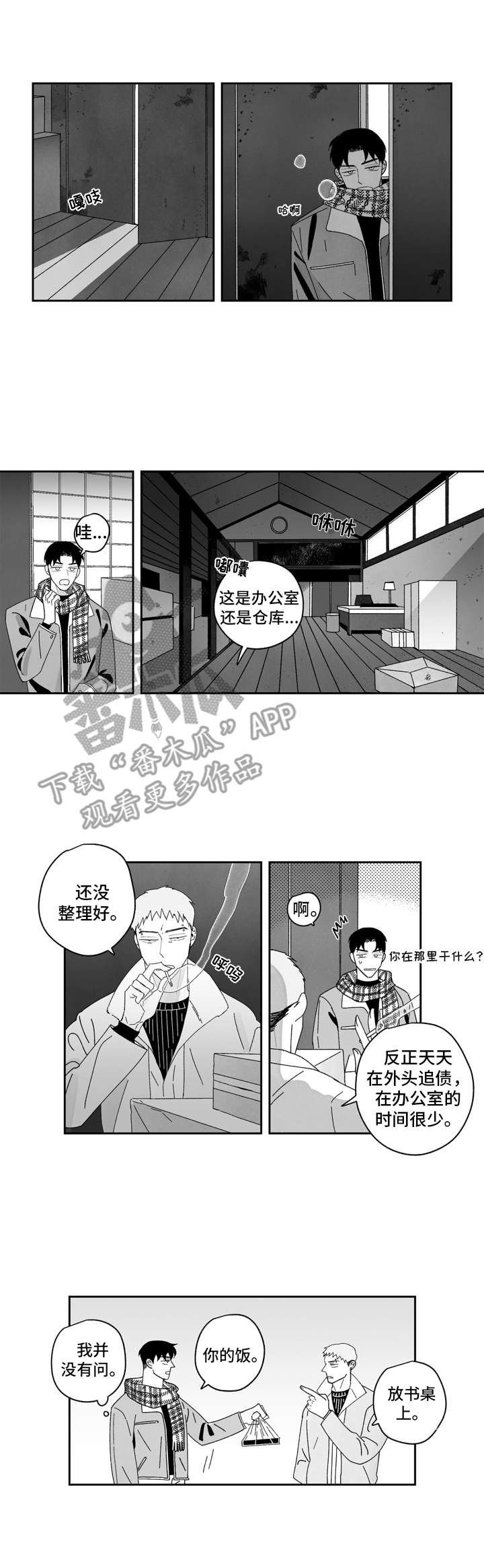 第12章：不对劲