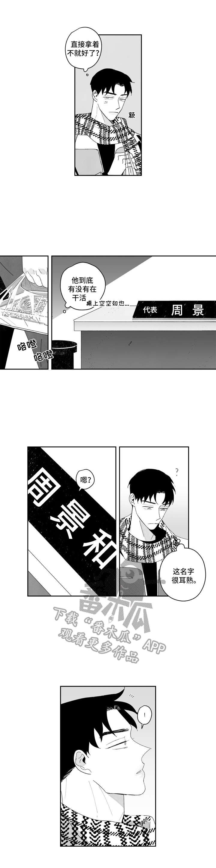 第12章：不对劲