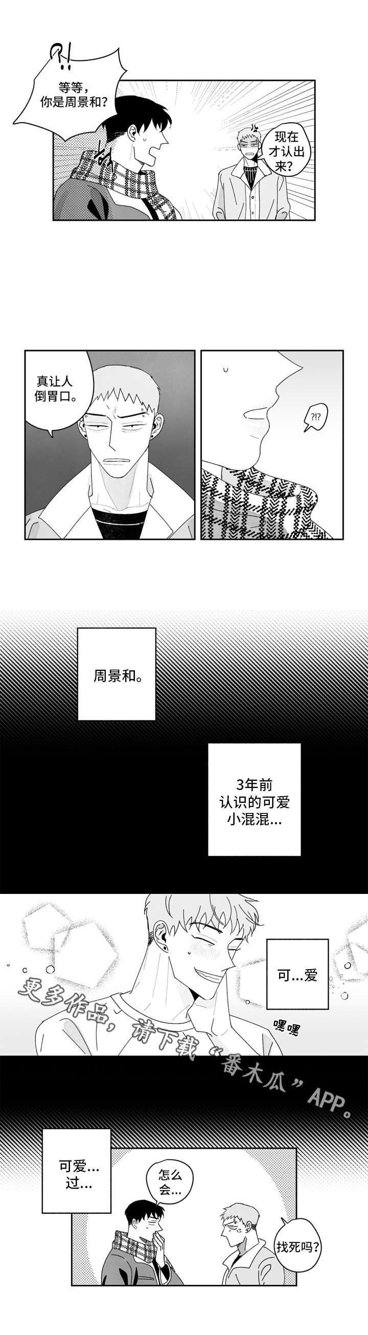 第12章：不对劲