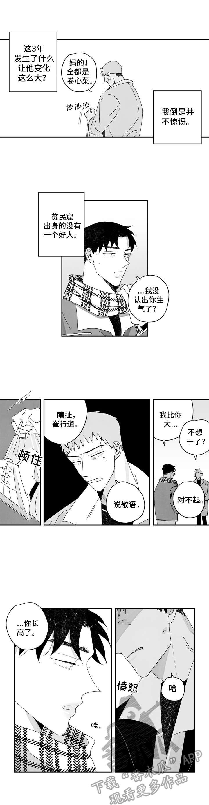 第12章：不对劲