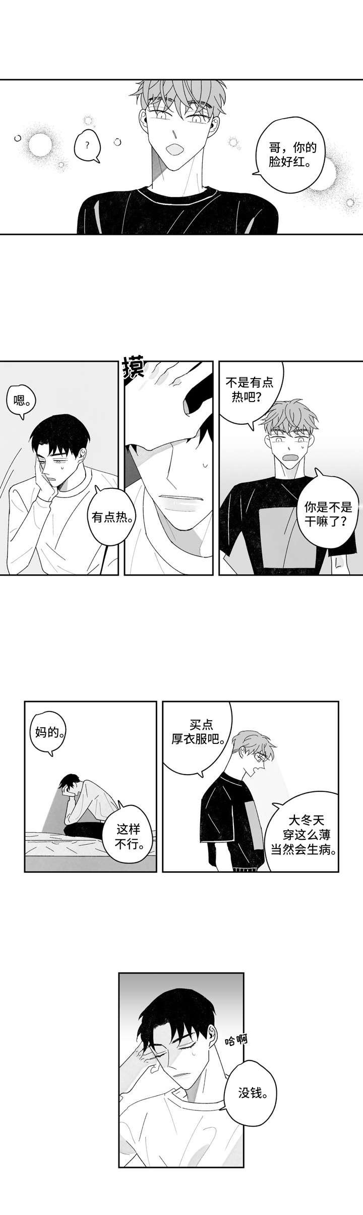 第12章：不对劲