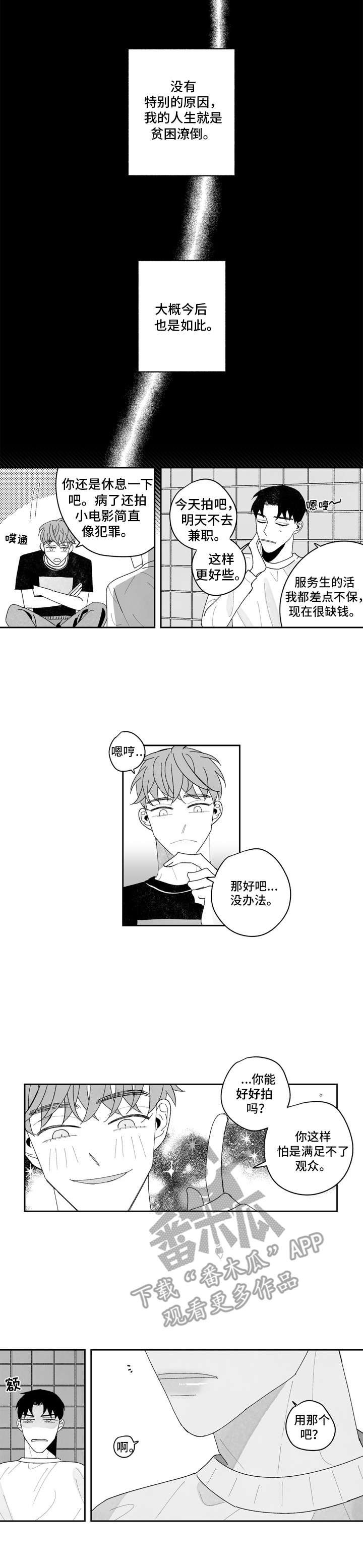 第12章：不对劲