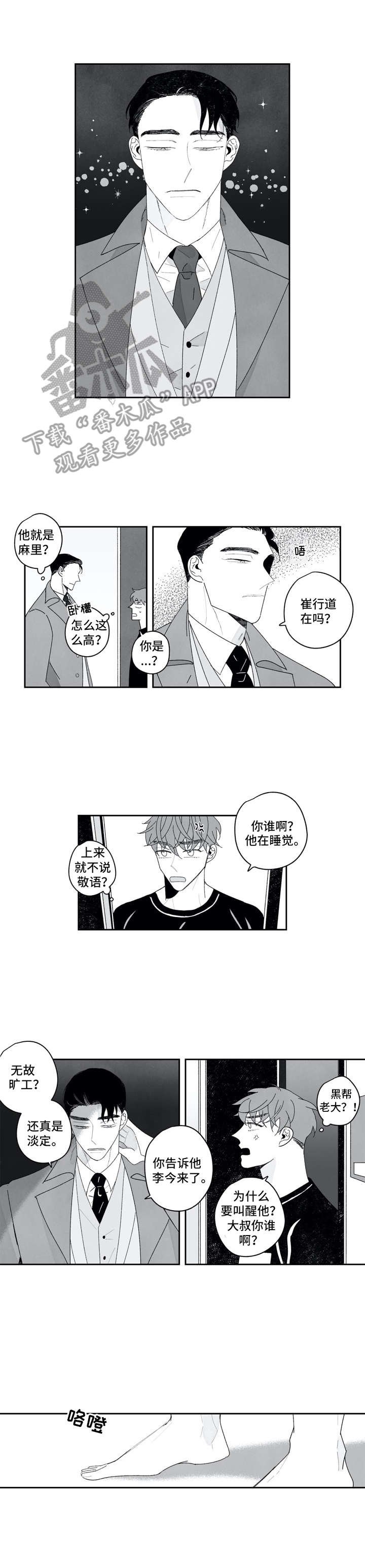 第13章：找上门