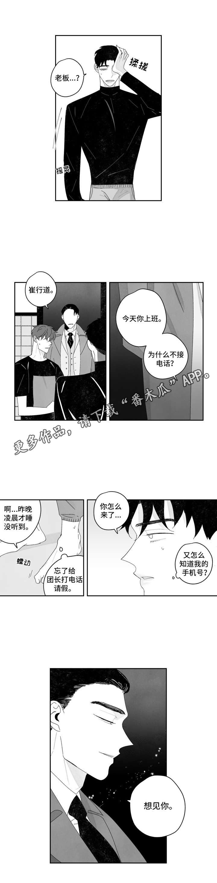 第13章：找上门