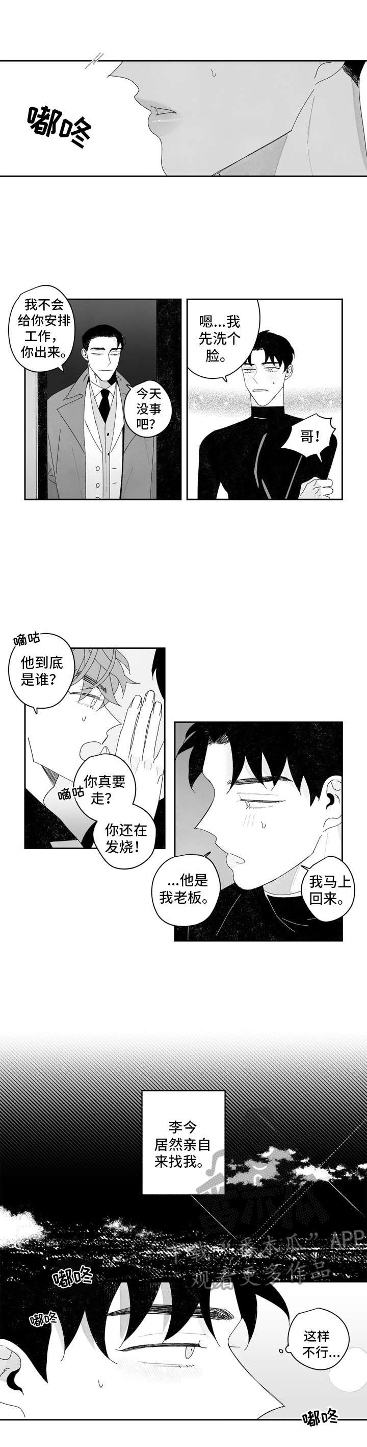 第13章：找上门