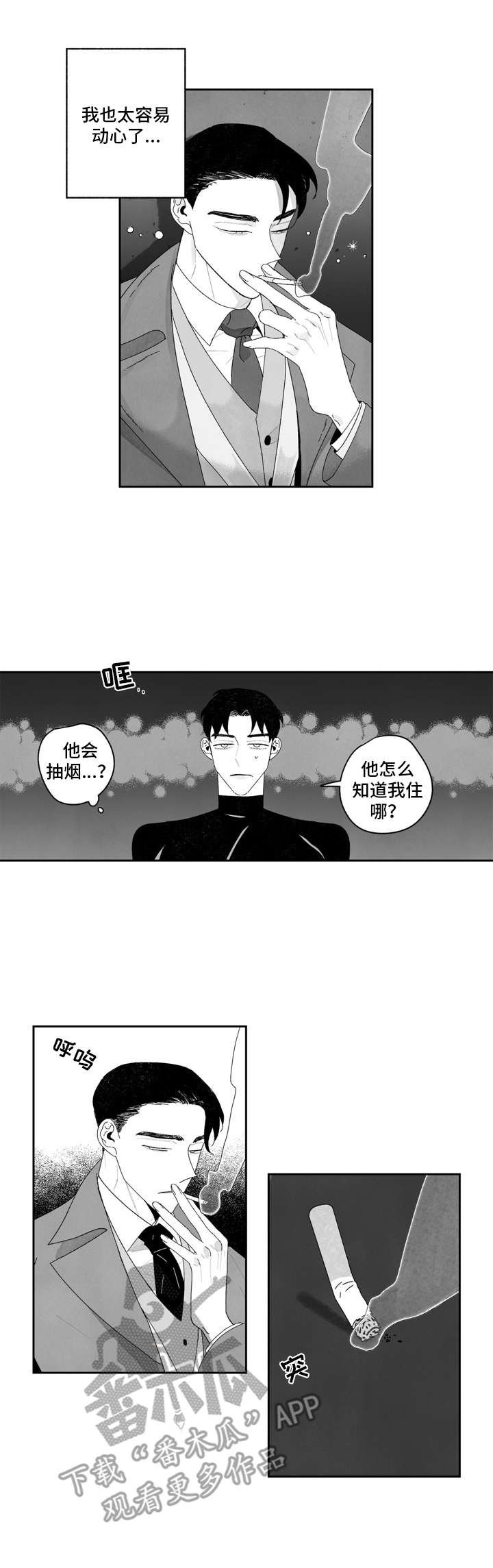 第13章：找上门