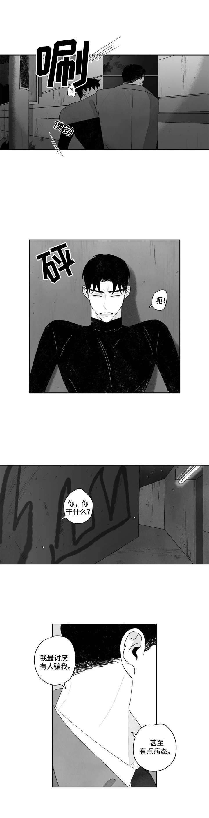 第13章：找上门