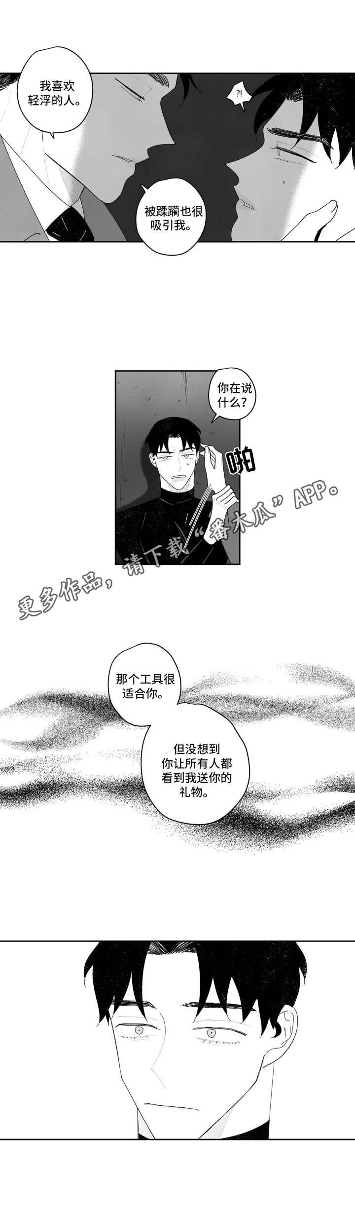 第13章：找上门