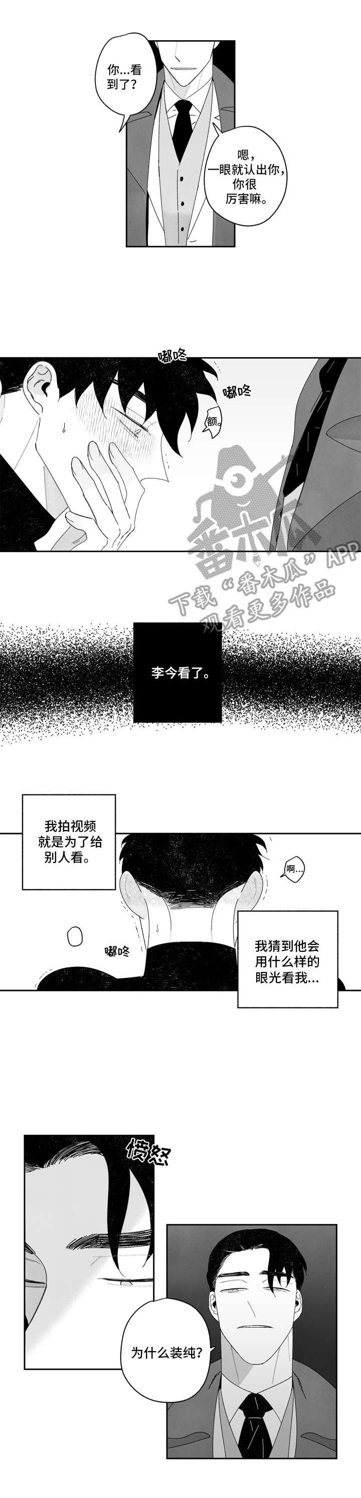 第14章：难受