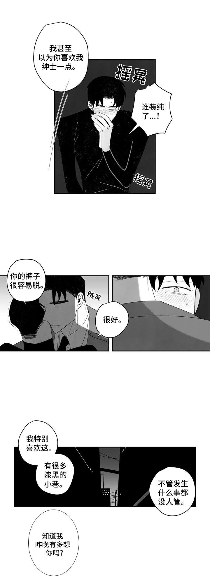 第14章：难受