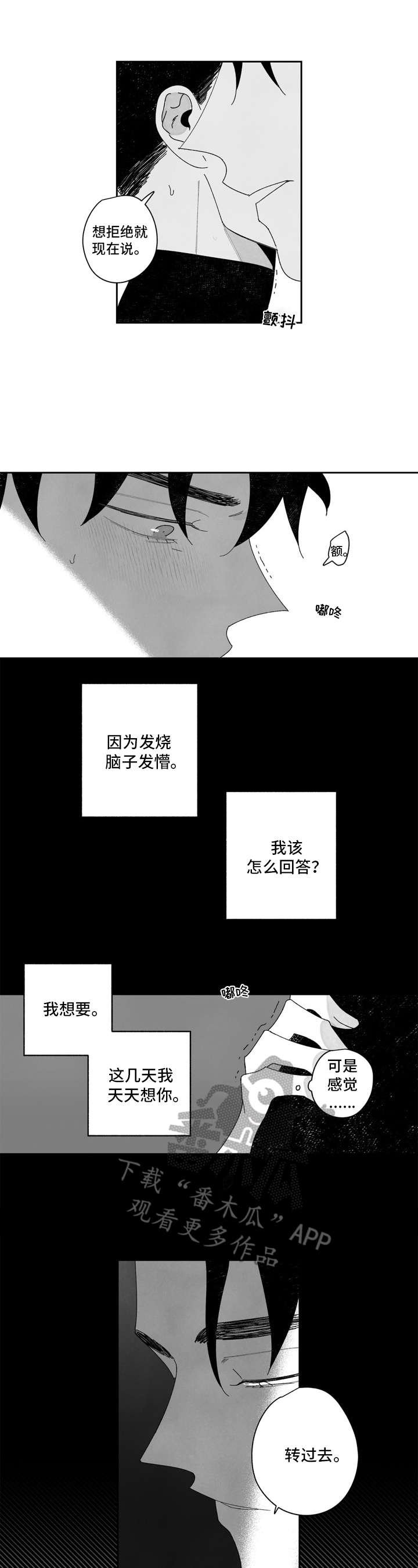 第14章：难受