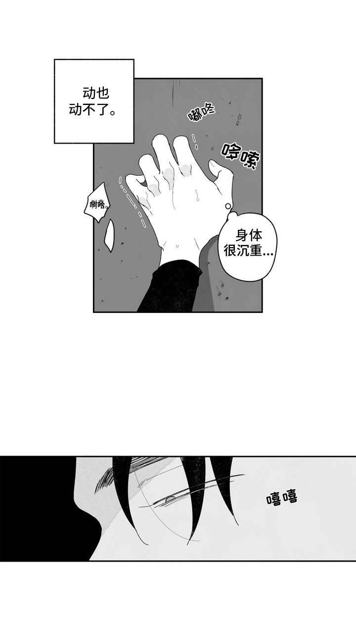 第14章：难受