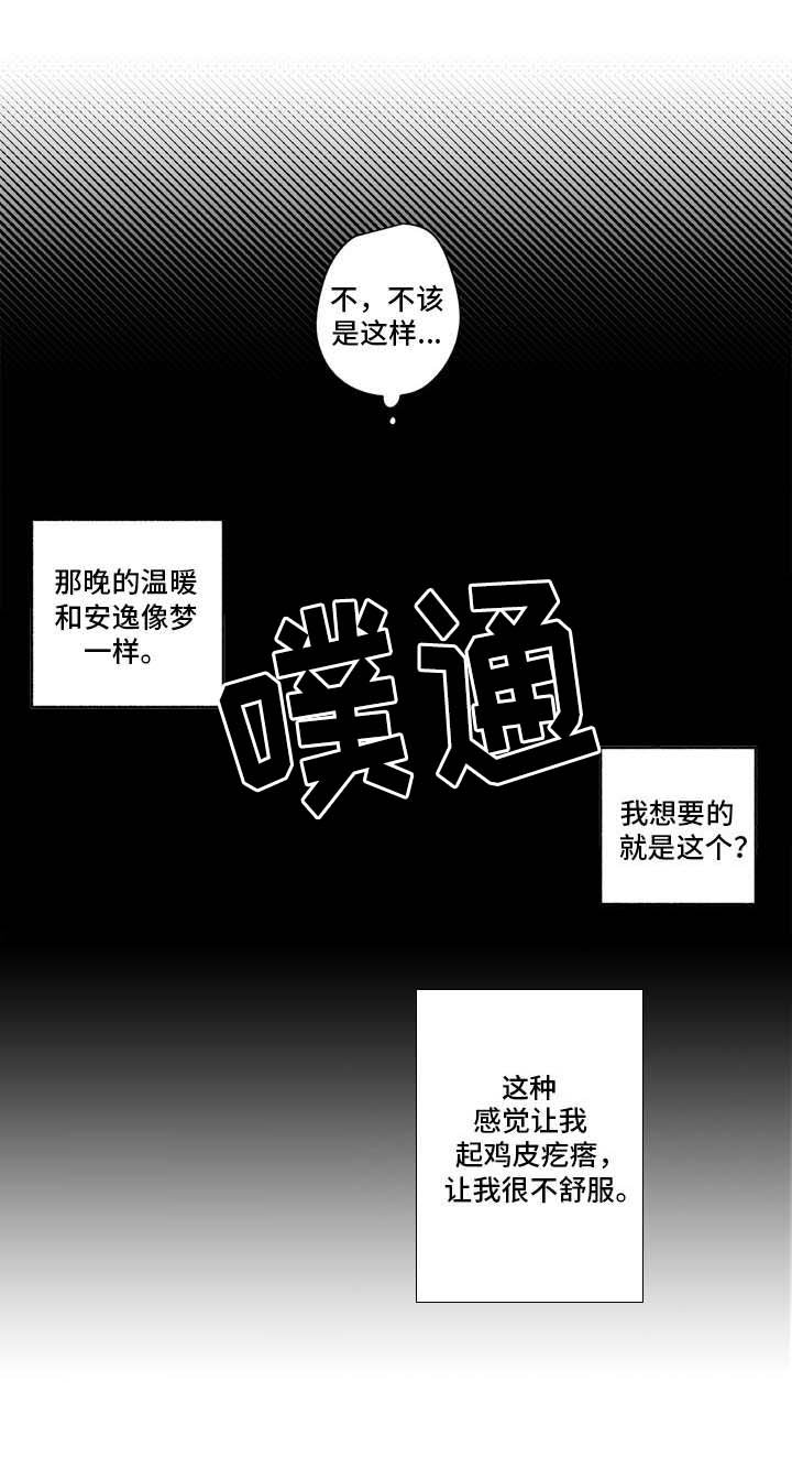 第14章：难受
