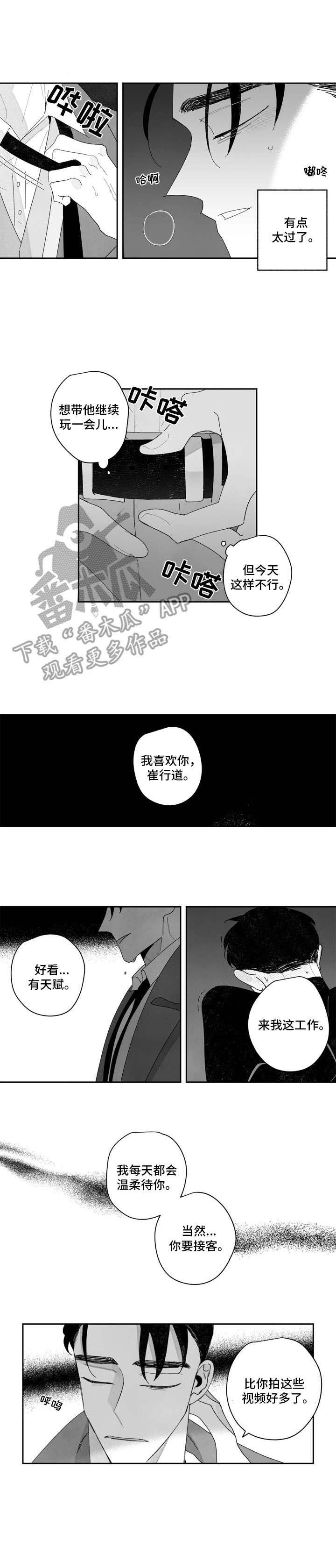 第14章：难受