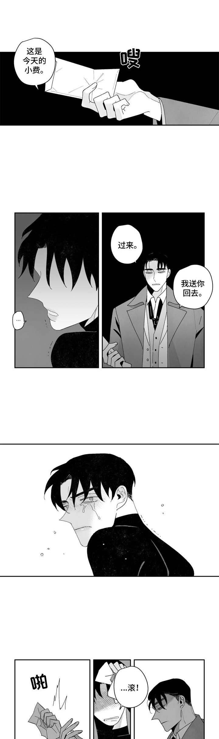 第15章：窝囊