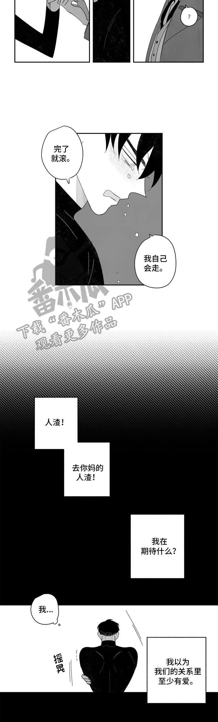 第15章：窝囊