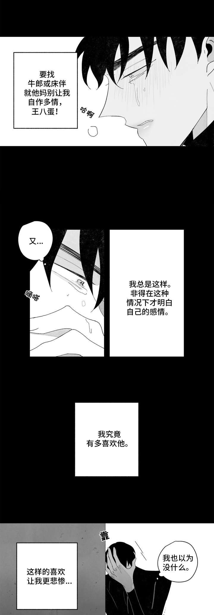 第15章：窝囊