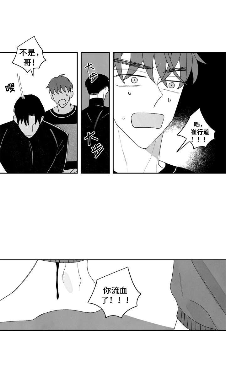 第15章：窝囊