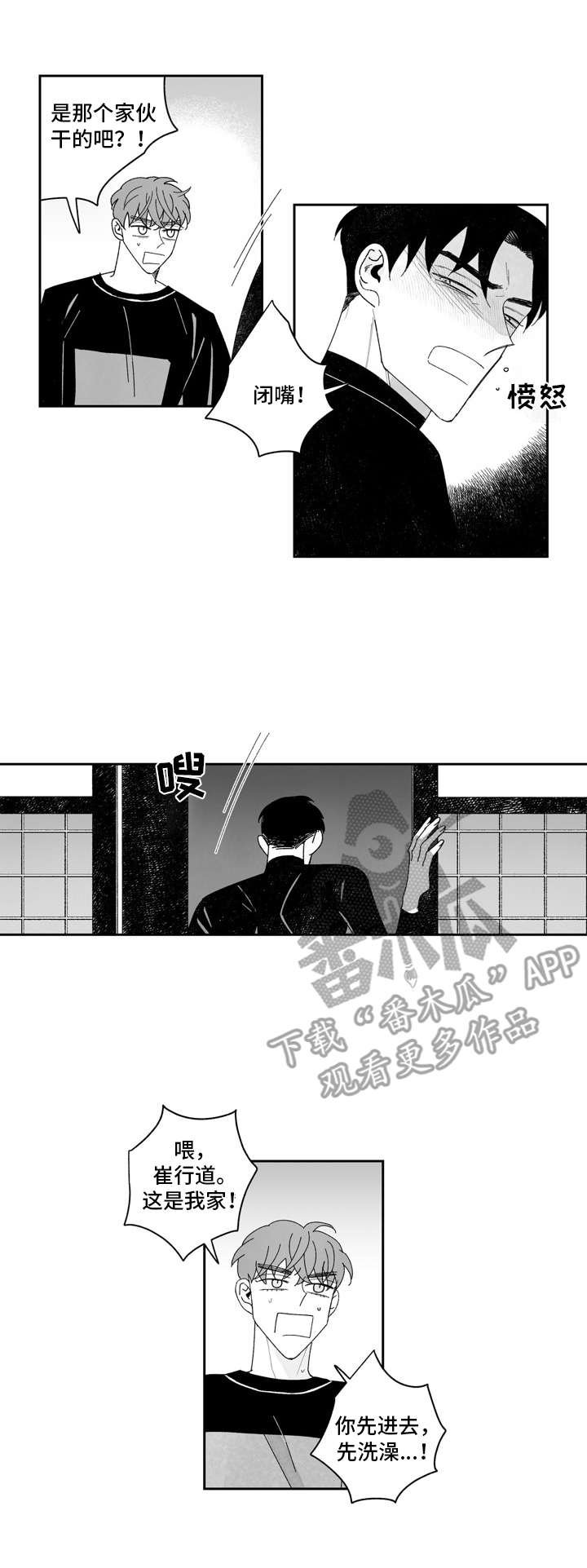 第15章：窝囊