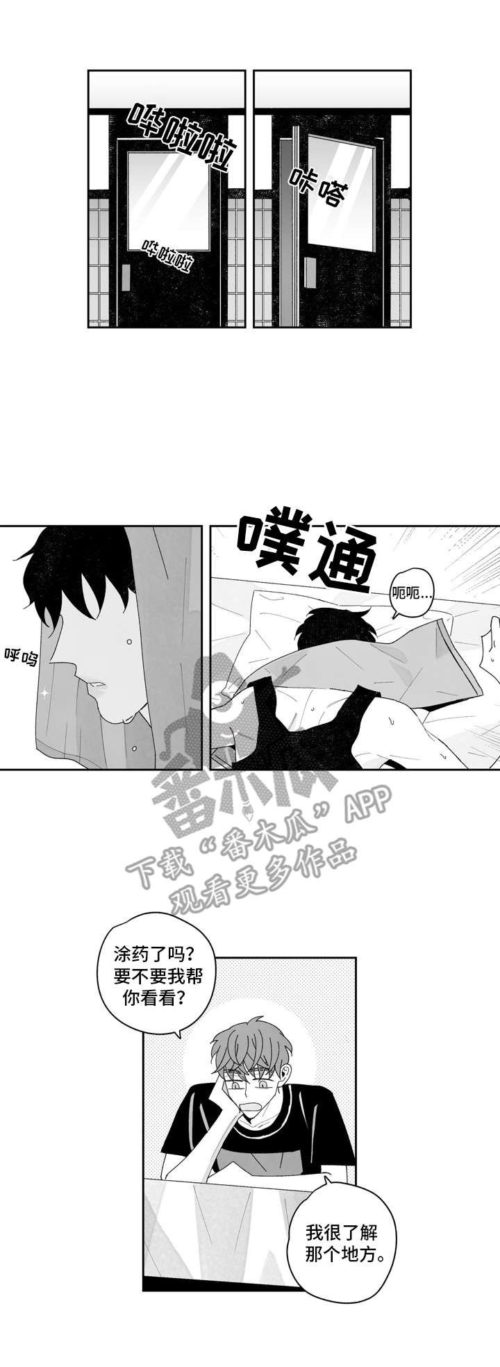 第15章：窝囊