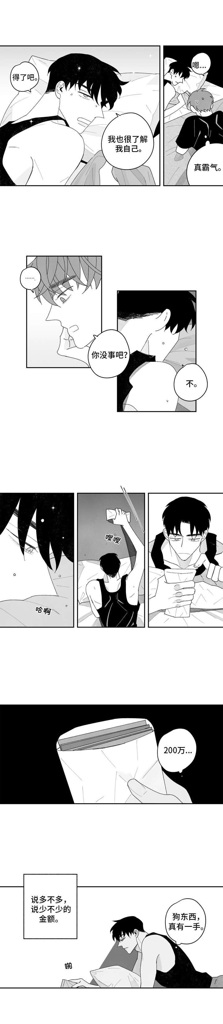 第15章：窝囊