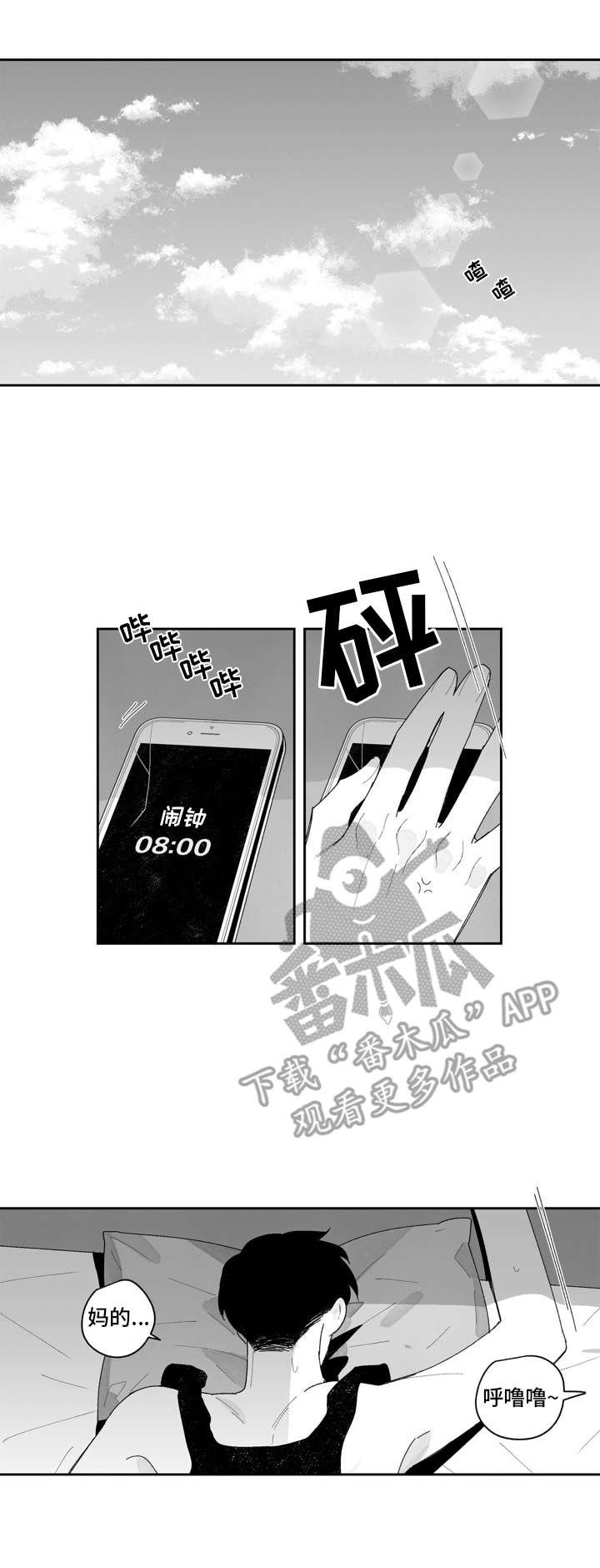 第16章：邋遢