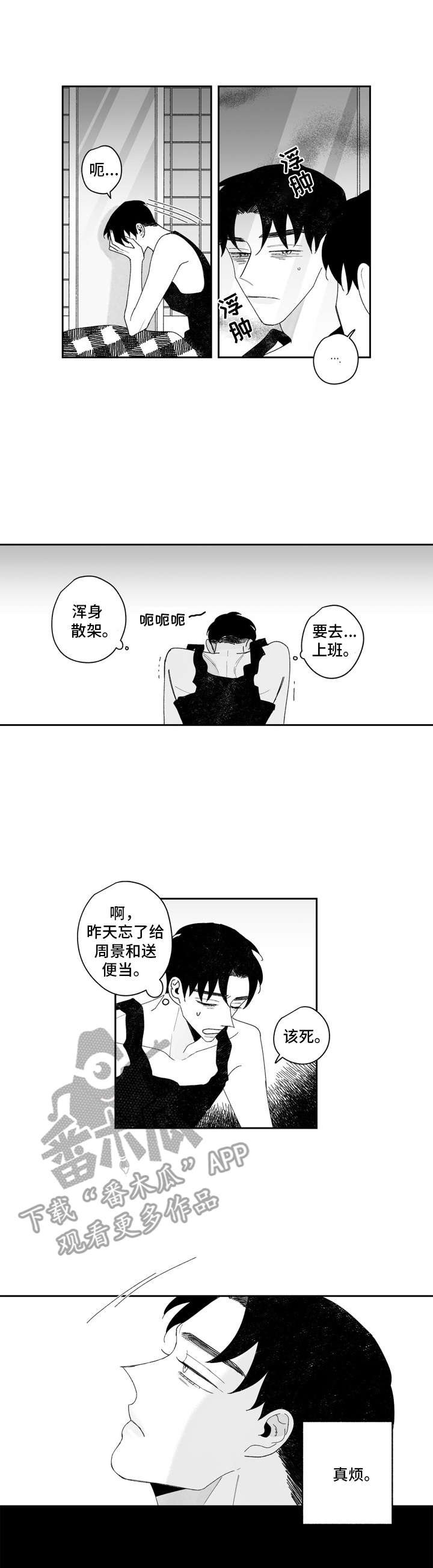 第16章：邋遢