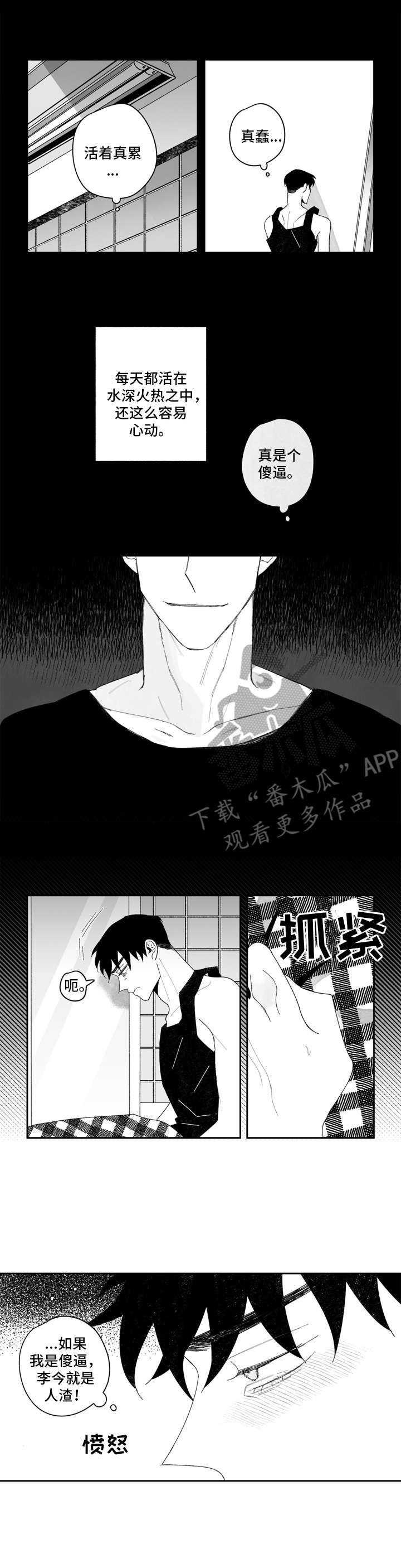 第16章：邋遢