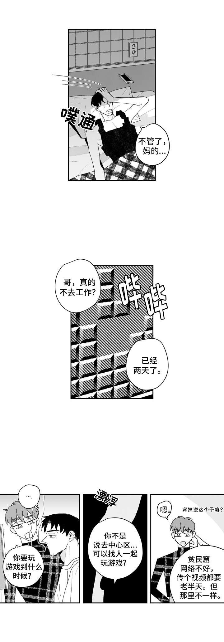 第16章：邋遢