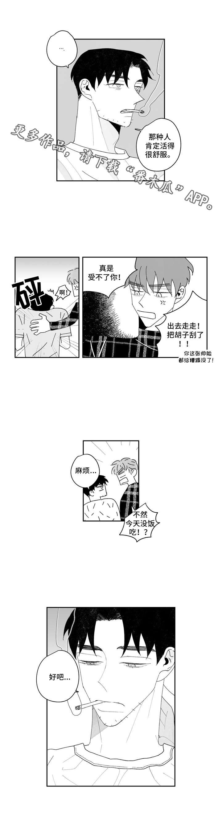 第16章：邋遢