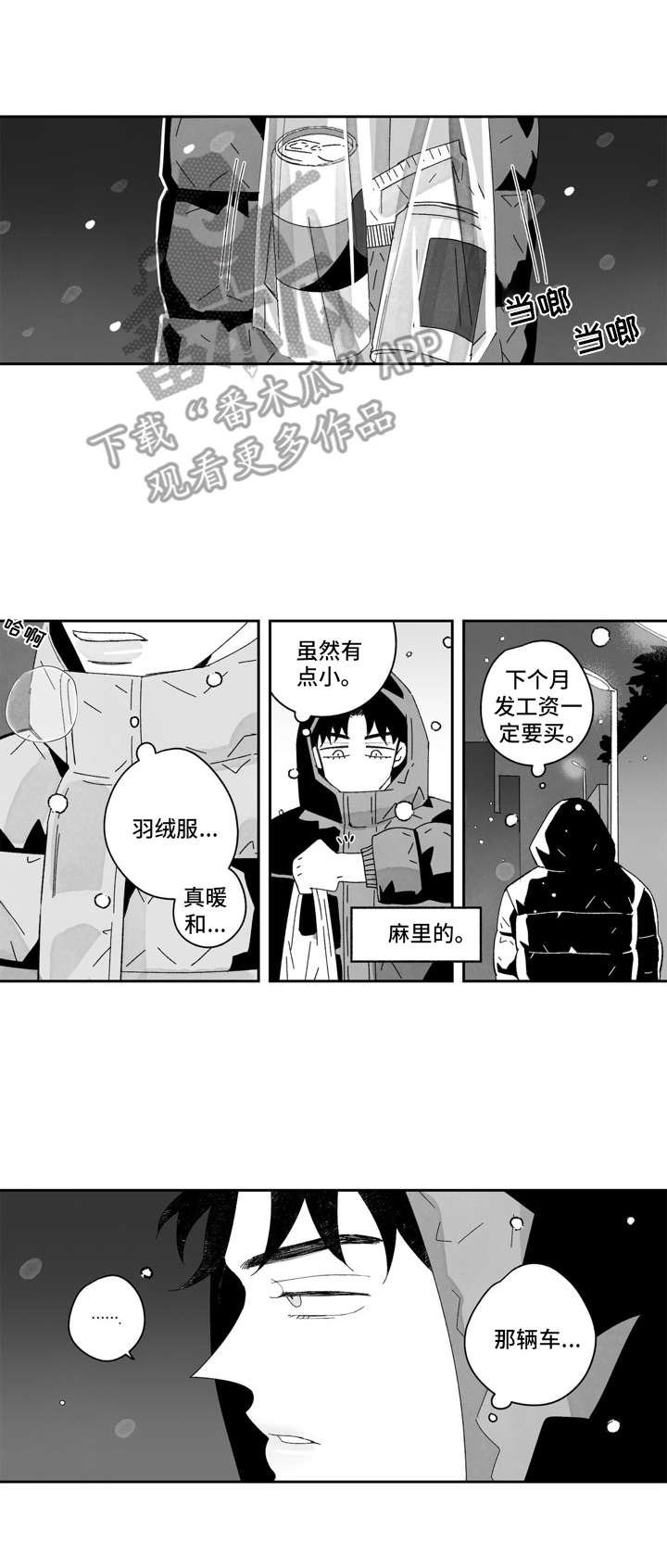 第16章：邋遢