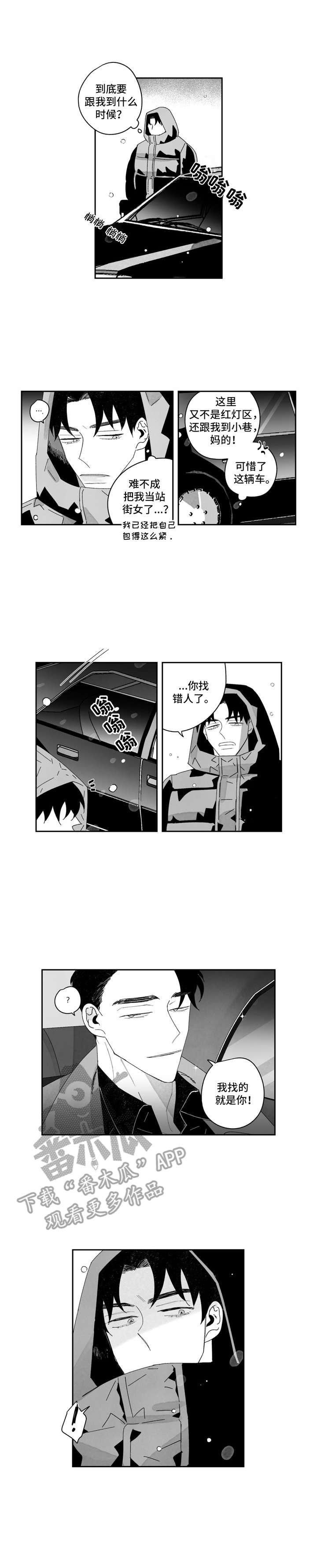 第16章：邋遢
