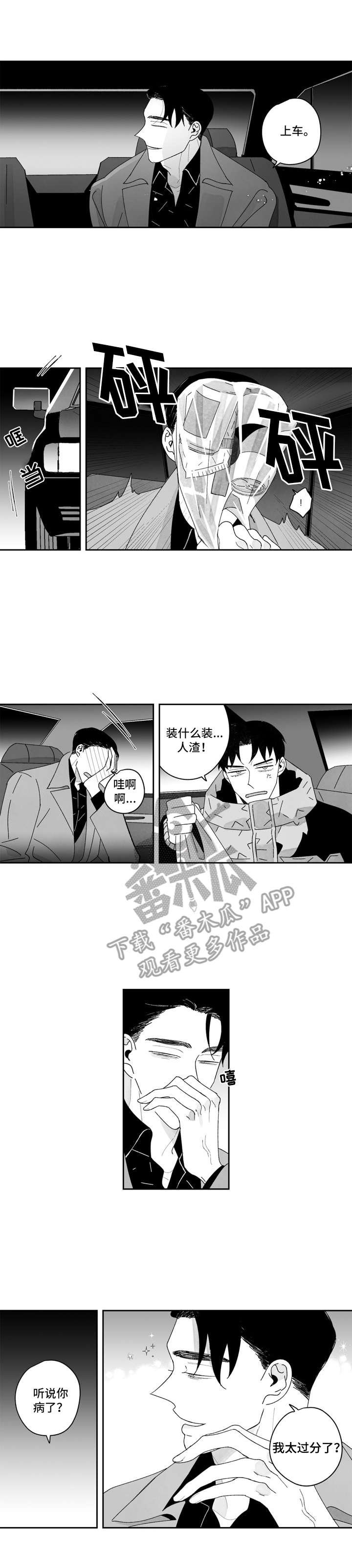 第17章：丢人