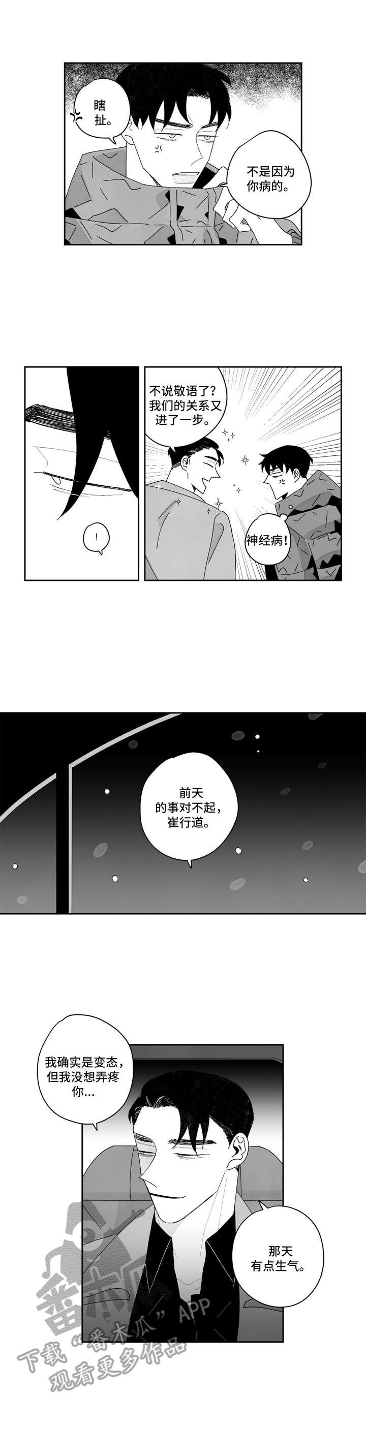 第17章：丢人