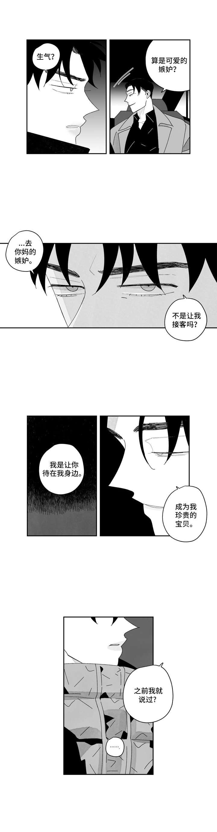 第17章：丢人