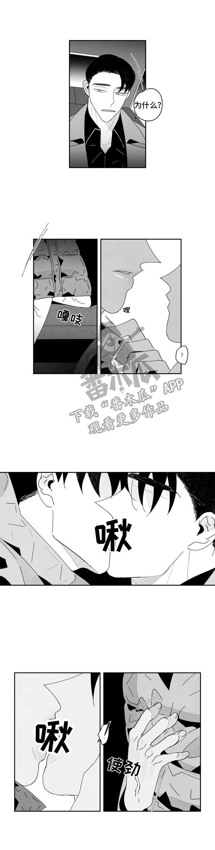 第17章：丢人