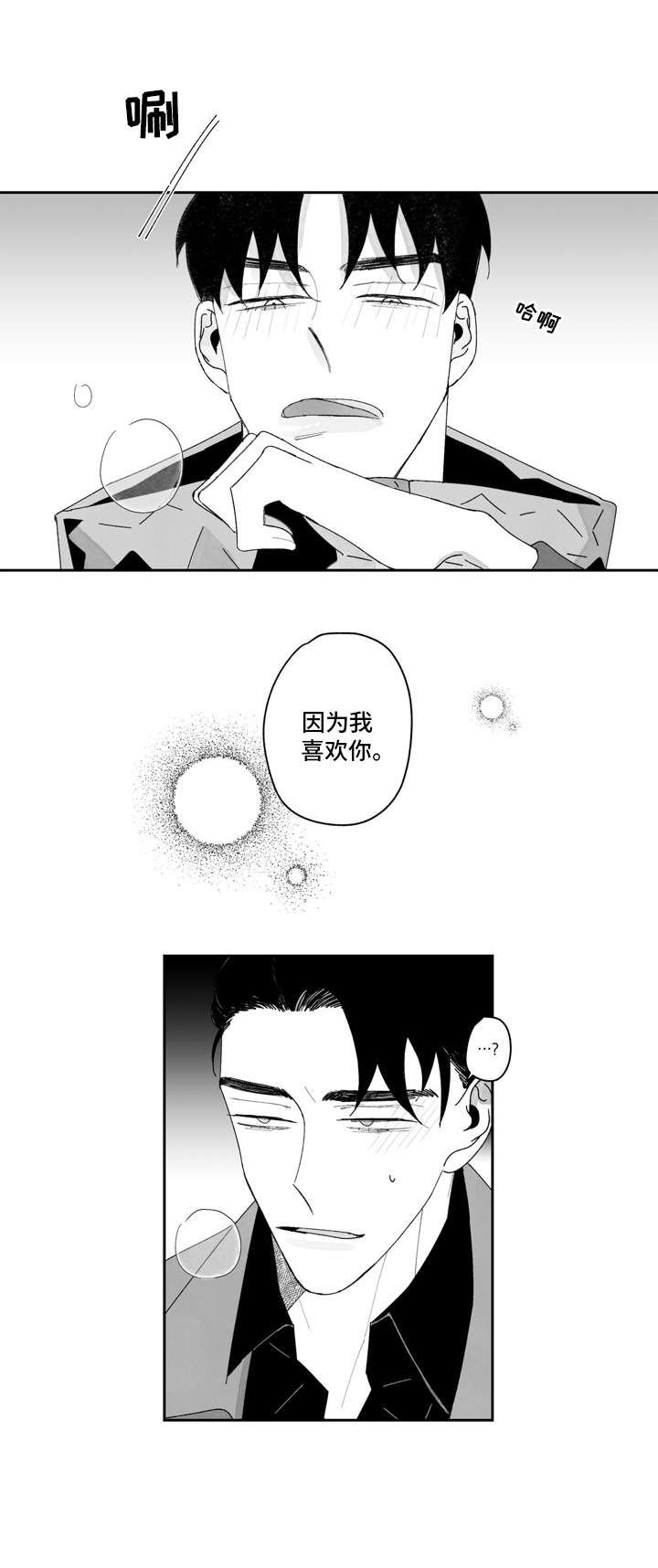 第17章：丢人