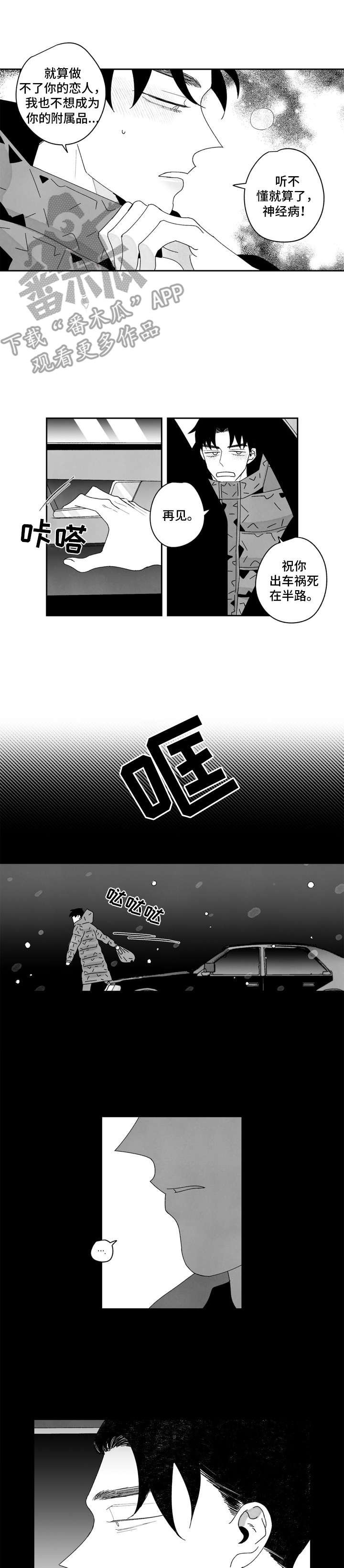 第17章：丢人