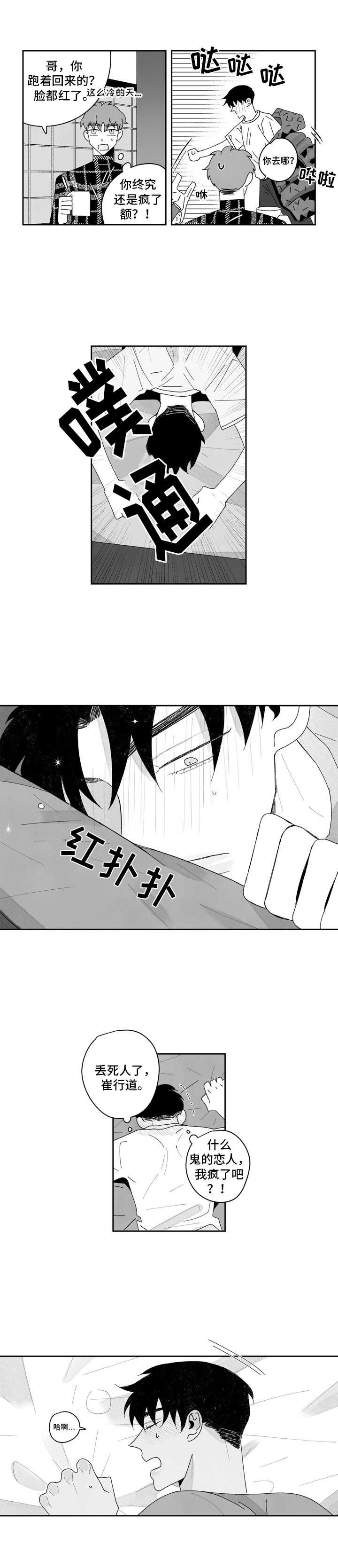 第17章：丢人
