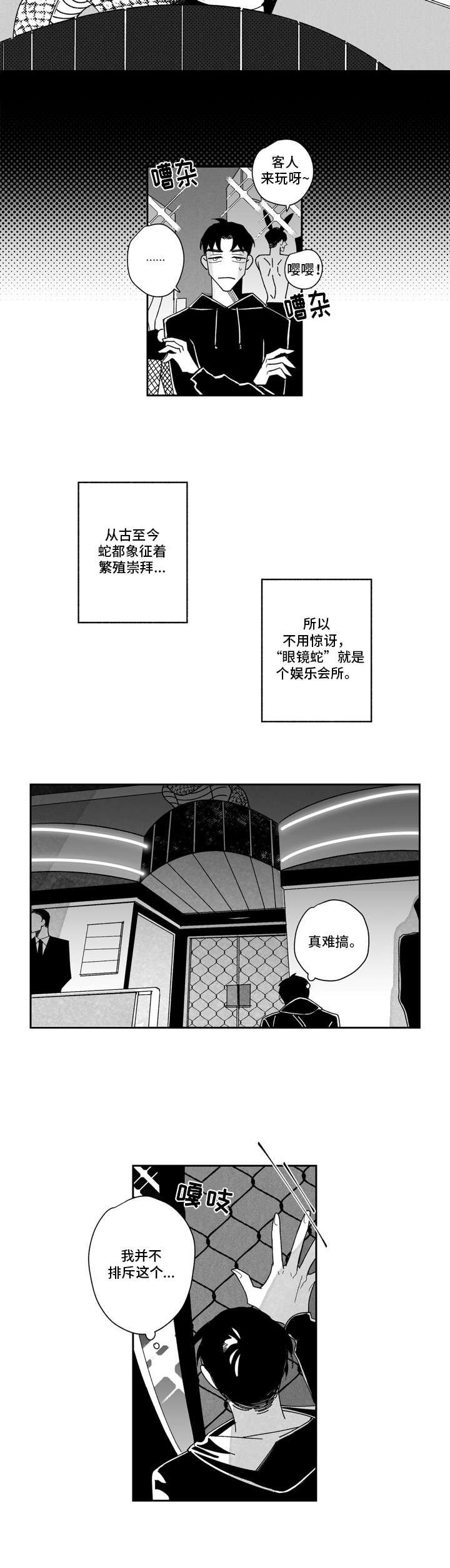 第2章：代班