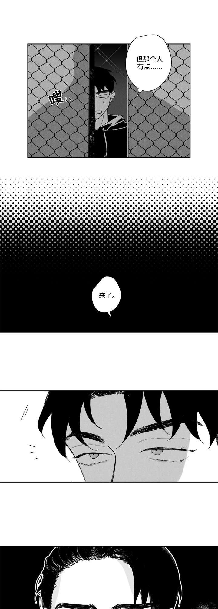 第2章：代班