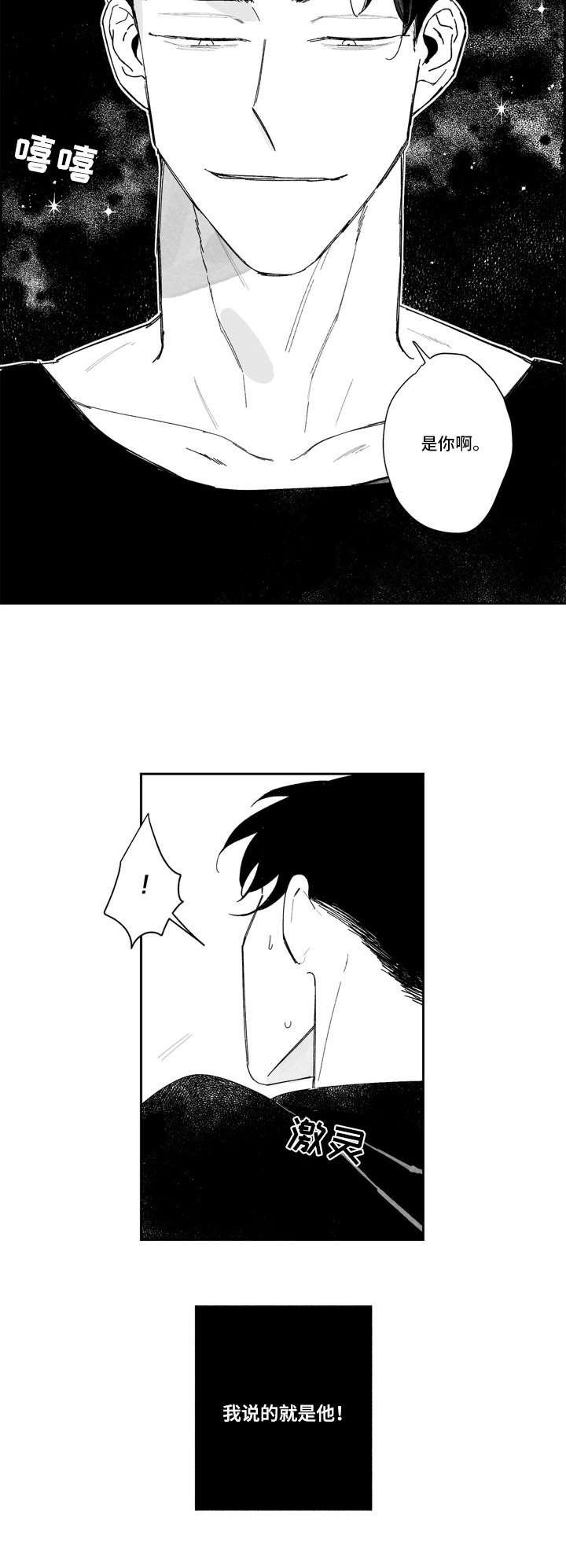 第2章：代班