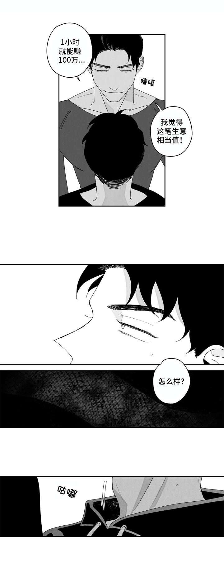 第2章：代班